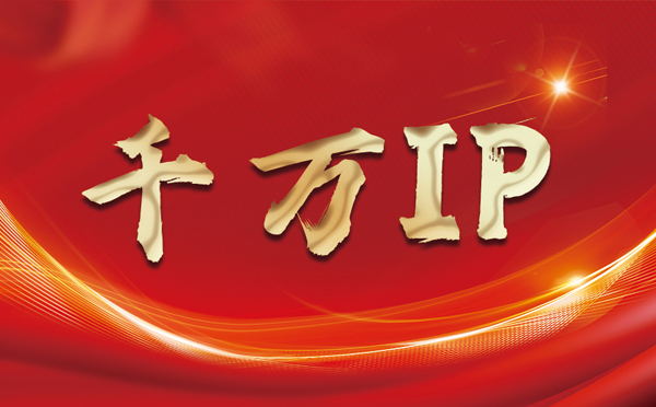 【东台代理IP】什么是静态IP？静态静态IP都能用来干什么？