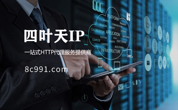 【东台代理IP】IP地址是什么？更改IP地址会有什么影响？